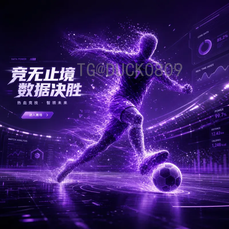 世界杯半决赛专业推荐：2022年卡塔尔巅峰对决深度分析